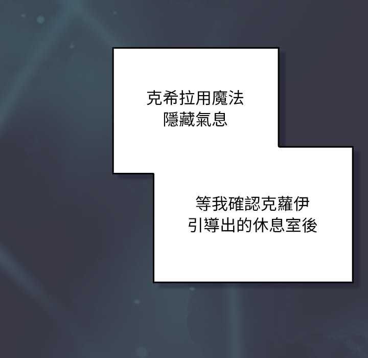 男人稀缺的異世界第30話