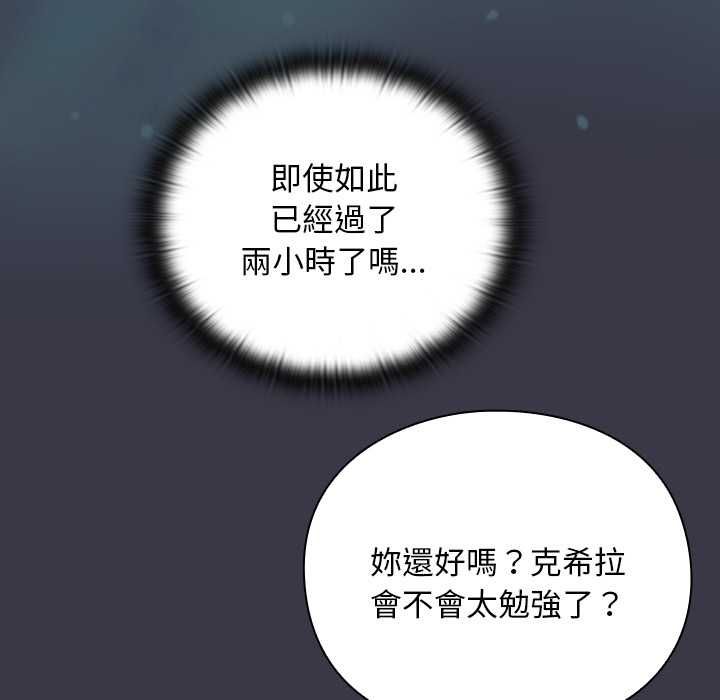 男人稀缺的異世界第30話