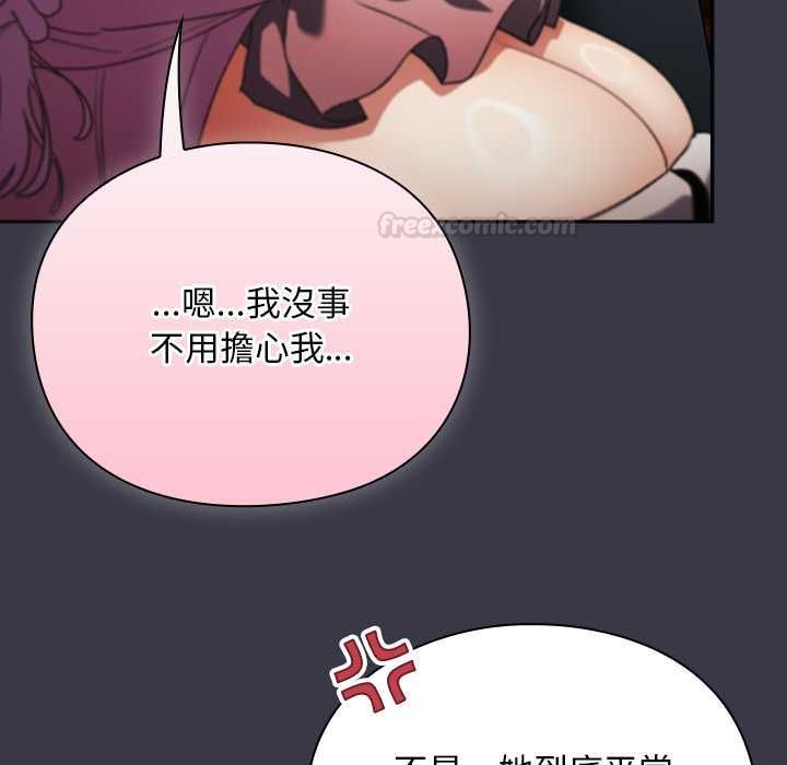 男人稀缺的異世界第30話