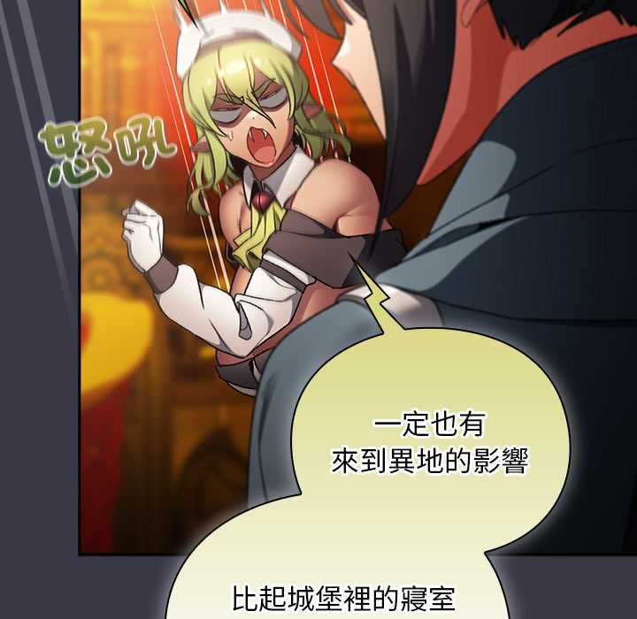 男人稀缺的異世界第30話