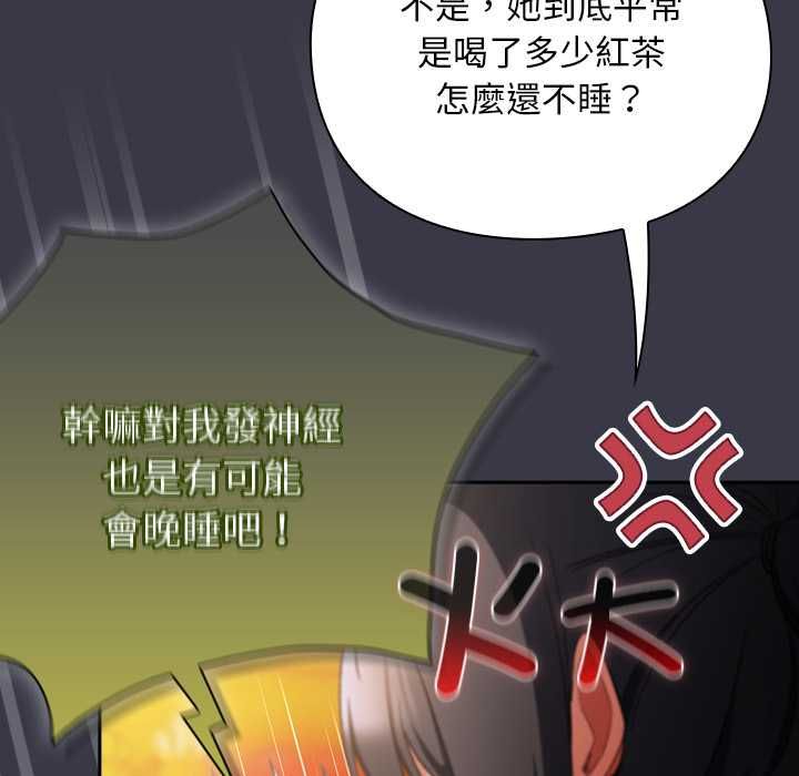 男人稀缺的異世界第30話