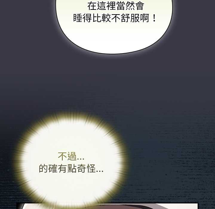 男人稀缺的異世界第30話