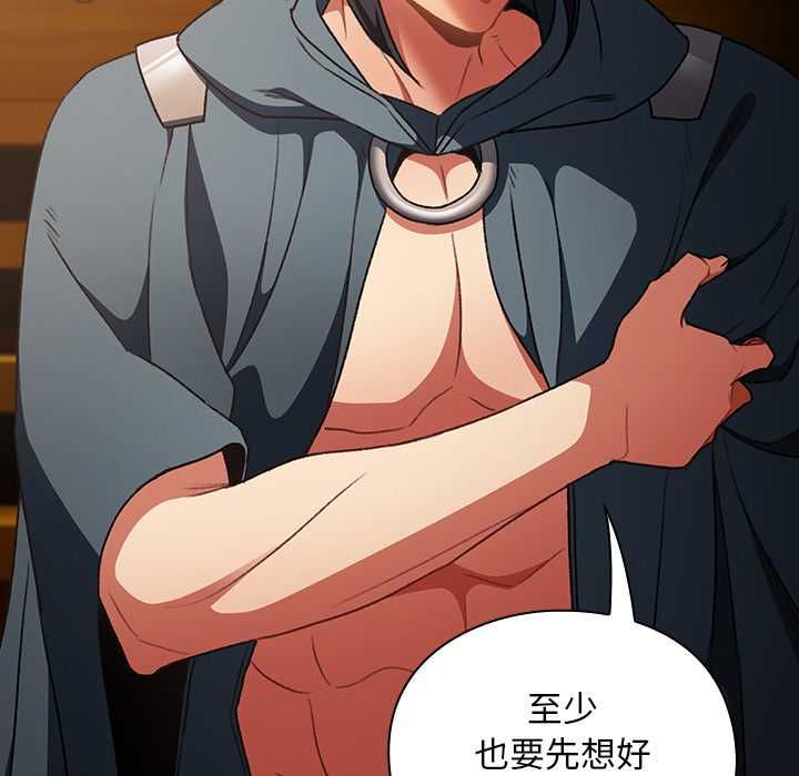 男人稀缺的異世界第30話