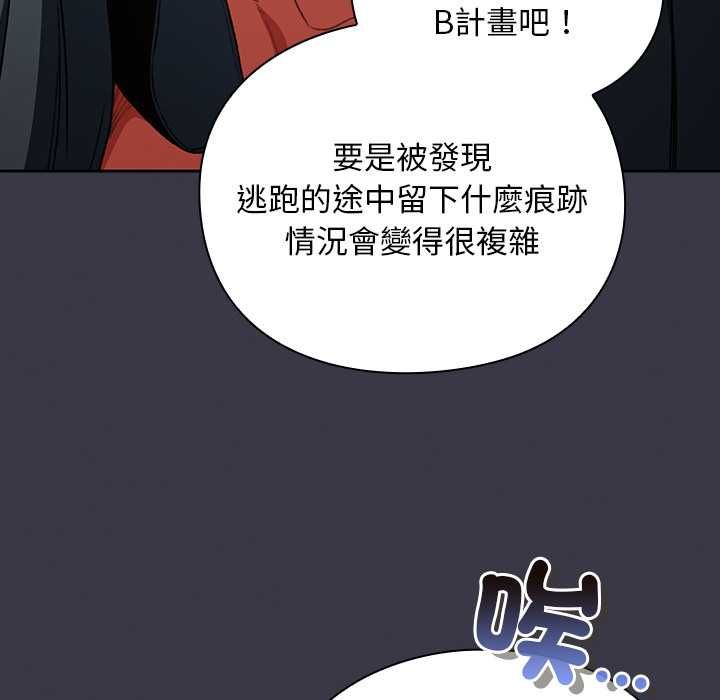 男人稀缺的異世界第30話