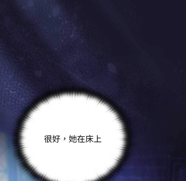 男人稀缺的異世界第30話