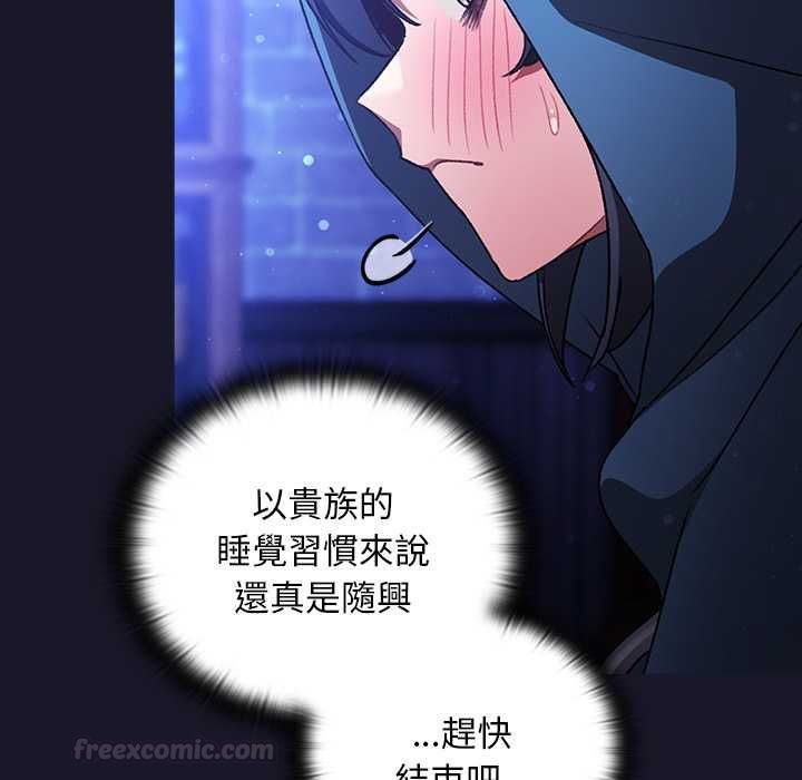 男人稀缺的異世界第30話