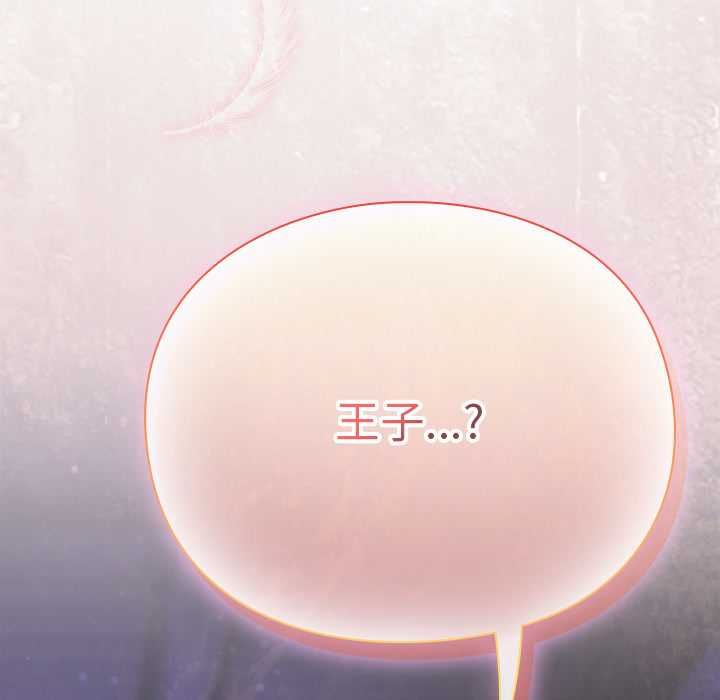 男人稀缺的異世界第30話