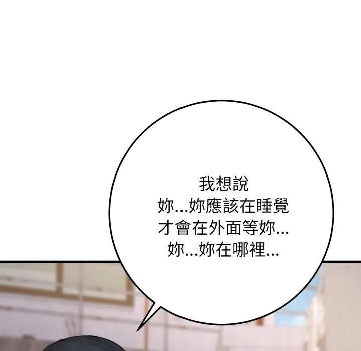 悖島審判第23話