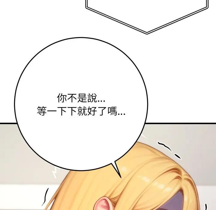 悖島審判第23話