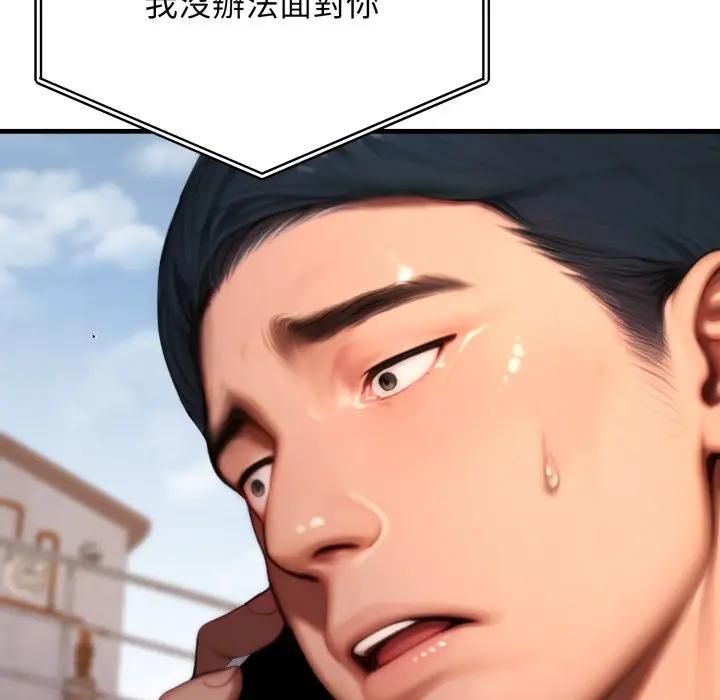 悖島審判第23話