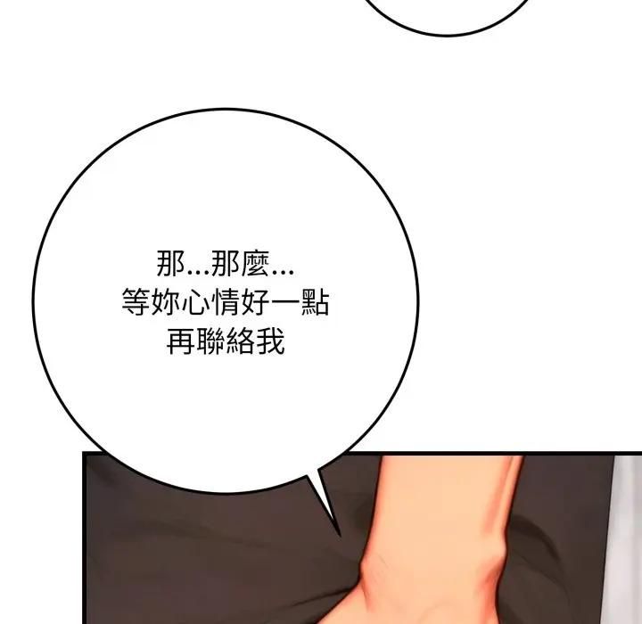 悖島審判第23話