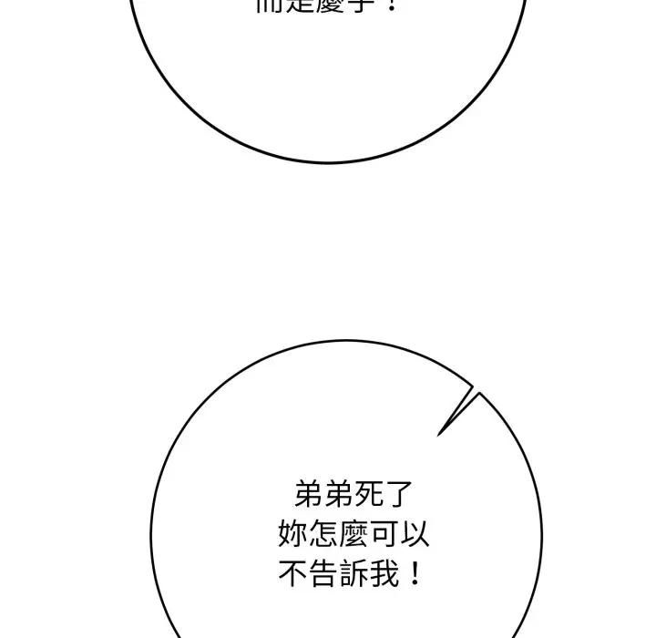 悖島審判第23話