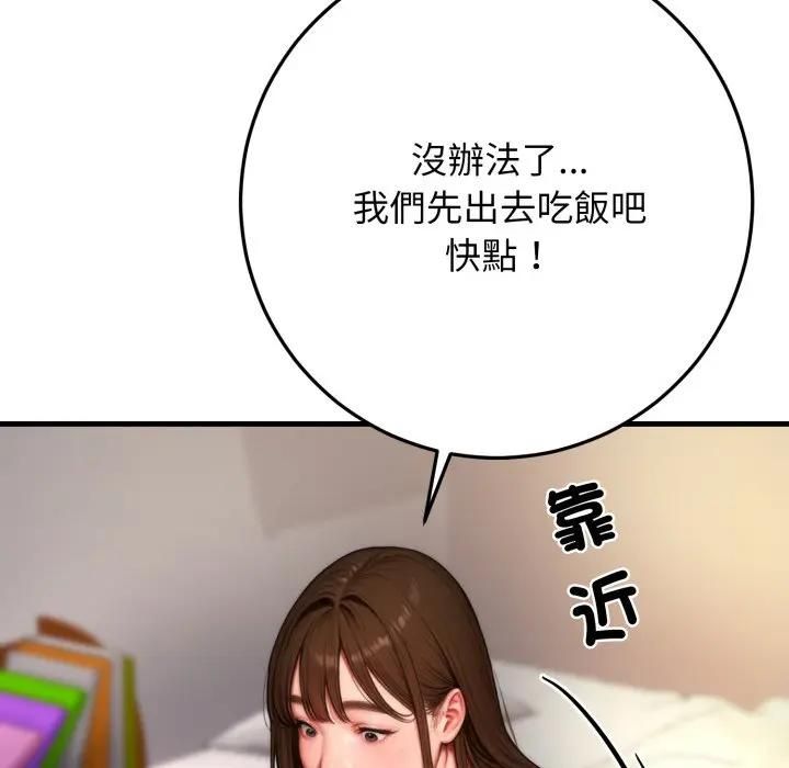 悖島審判第23話