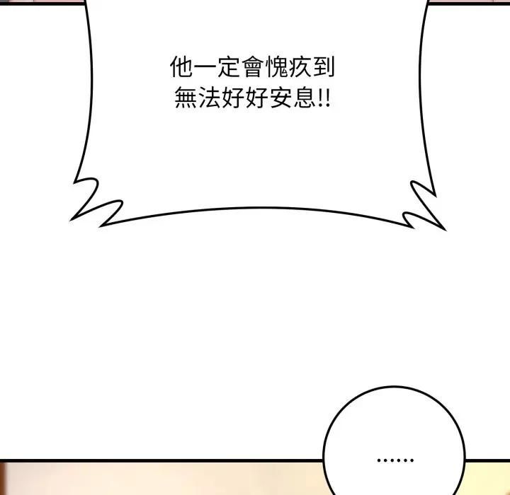 悖島審判第23話