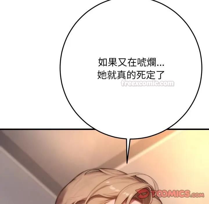 悖島審判第23話