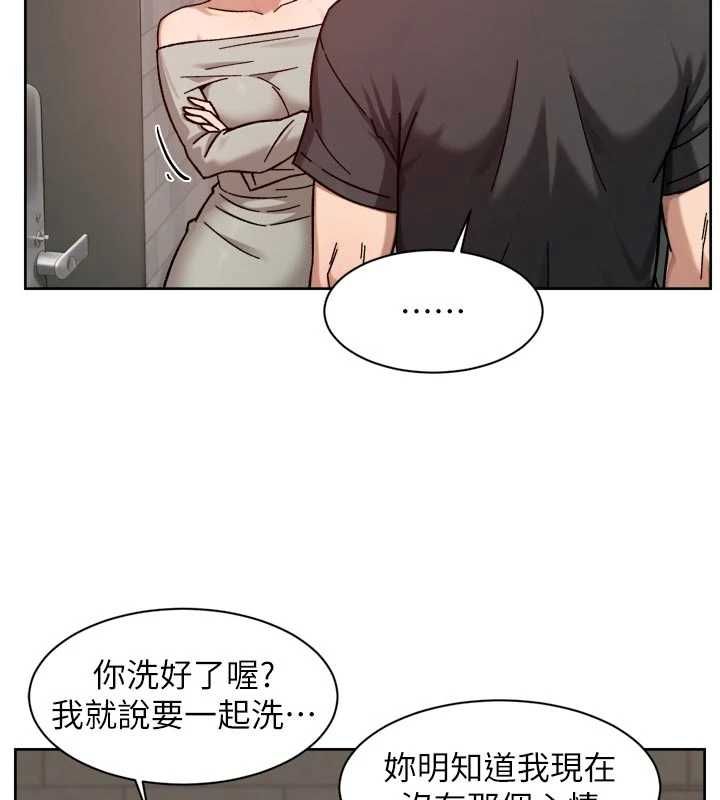 深層潔淨達人第58話-過來我家一起洗&hearts; 第38頁