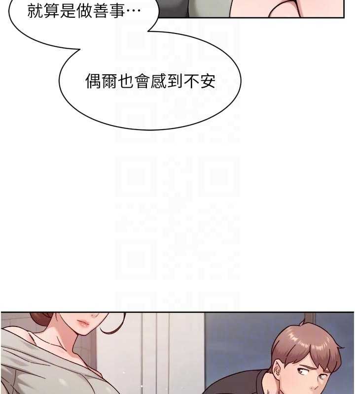 深層潔淨達人第58話-過來我家一起洗&hearts; 第62頁