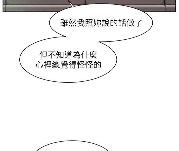 深層潔淨達人第58話-過來我家一起洗&hearts; 第60頁