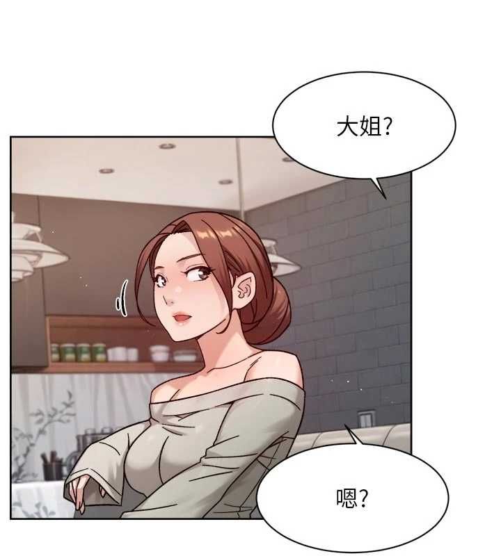 深層潔淨達人第58話-過來我家一起洗&hearts; 第64頁