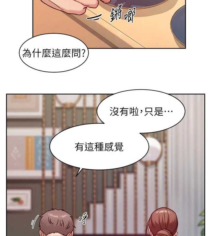 深層潔淨達人第58話-過來我家一起洗&hearts; 第66頁