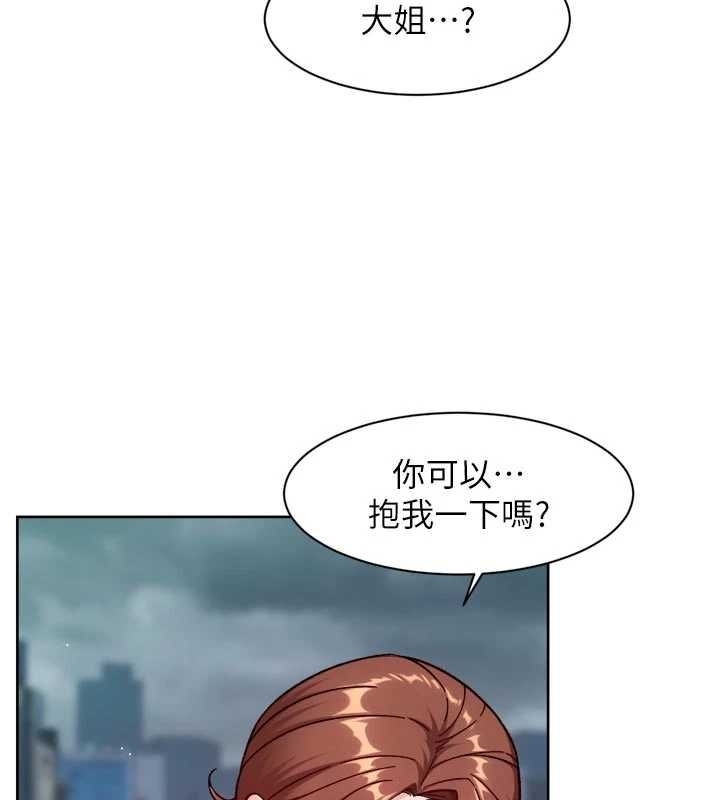深層潔淨達人第58話-過來我家一起洗&hearts; 第73頁