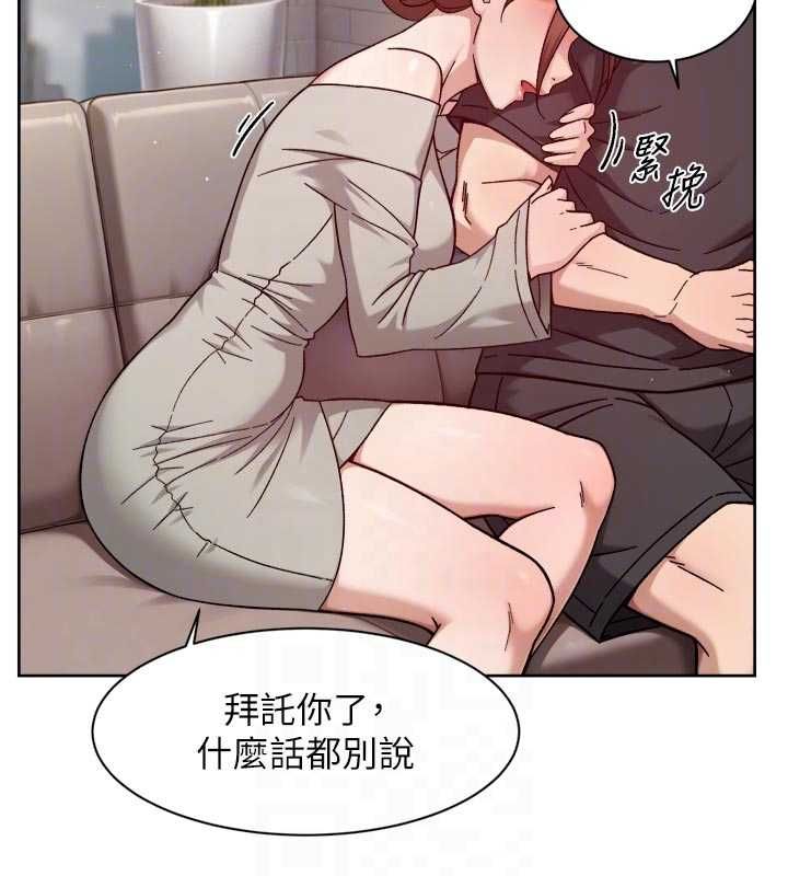 深層潔淨達人第58話-過來我家一起洗&hearts; 第75頁