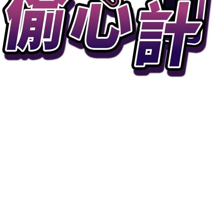 催眠偷心计第11話-被工讀生舔到高潮