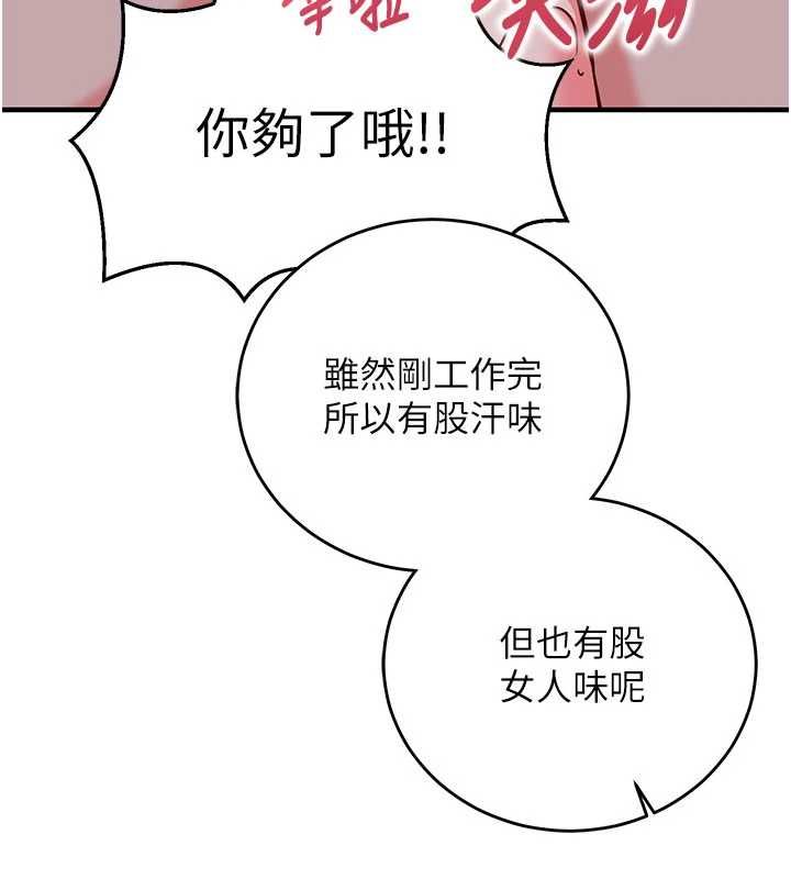 催眠偷心计第11話-被工讀生舔到高潮