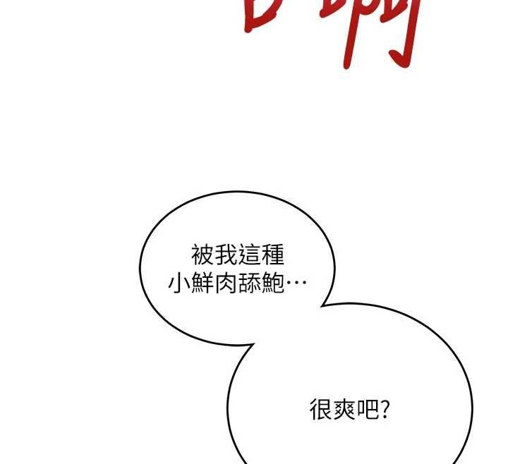 催眠偷心计第11話-被工讀生舔到高潮