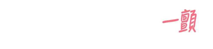 催眠偷心计第11話-被工讀生舔到高潮