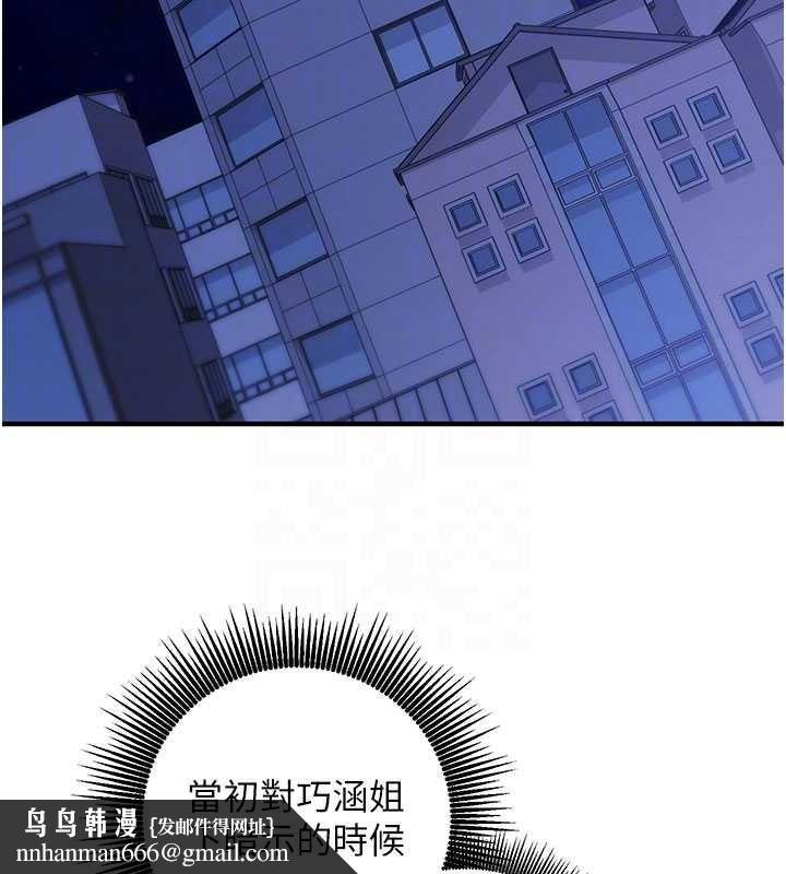 催眠偷心计第11話-被工讀生舔到高潮