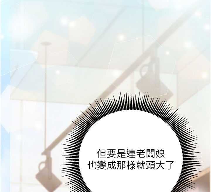 催眠偷心计第11話-被工讀生舔到高潮