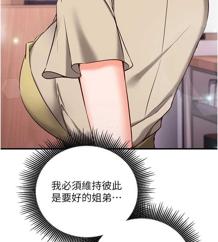 催眠偷心计第11話-被工讀生舔到高潮