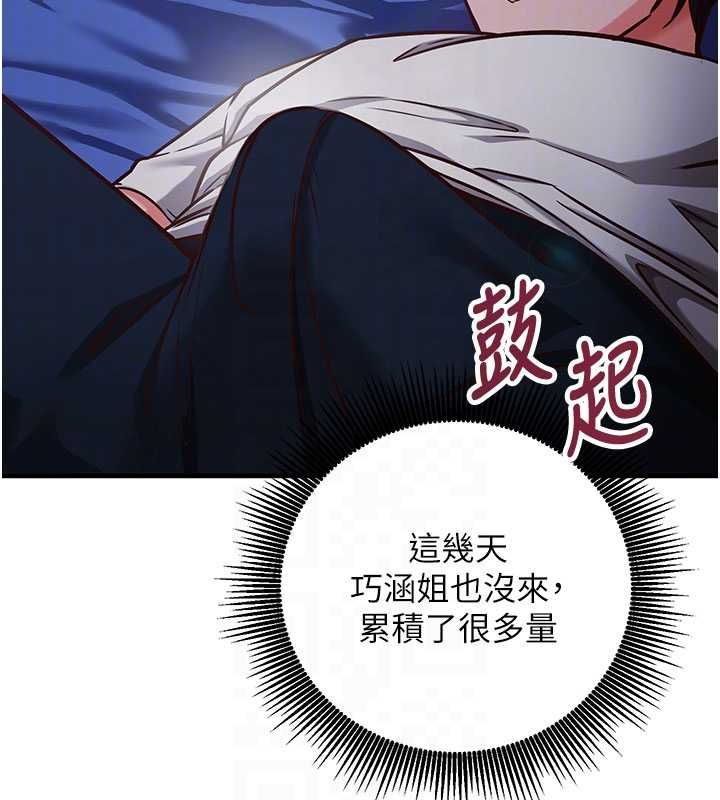 催眠偷心计第11話-被工讀生舔到高潮