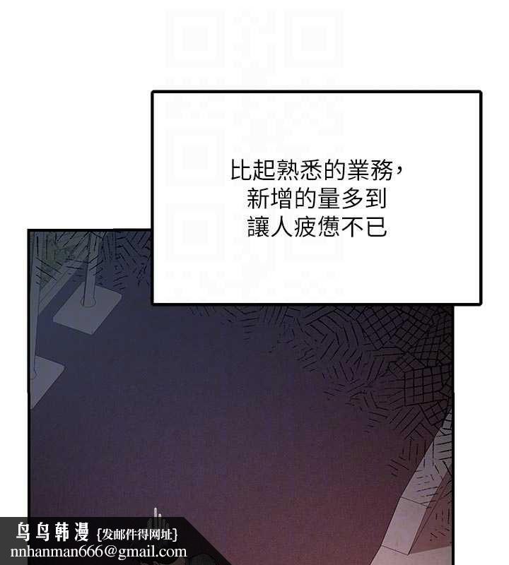报告女班长:一根突起第48話-飢渴的啟翔