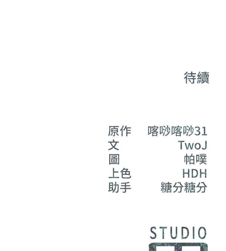 报告女班长:一根突起第48話-飢渴的啟翔