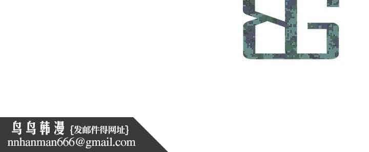 报告女班长:一根突起第48話-飢渴的啟翔