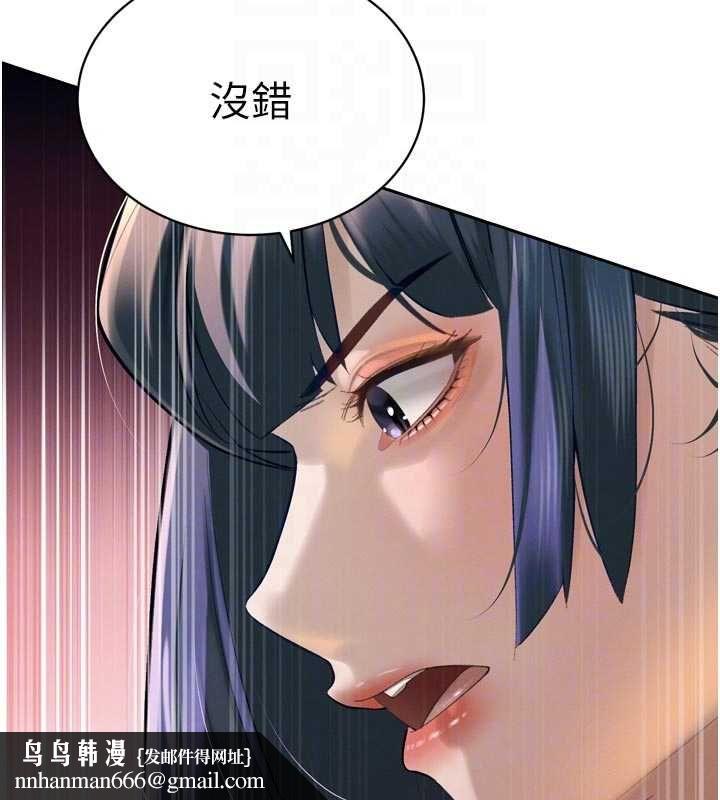 暴君會長的嬌媳們第34話-會長的認可