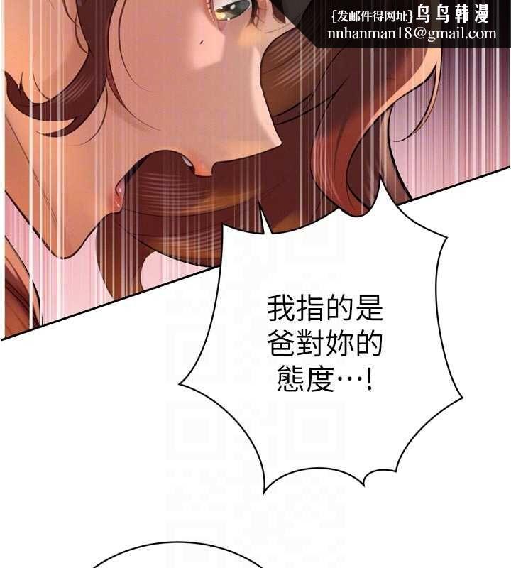 暴君會長的嬌媳們第34話-會長的認可