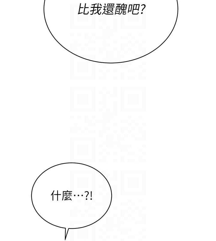 暴君會長的嬌媳們第34話-會長的認可
