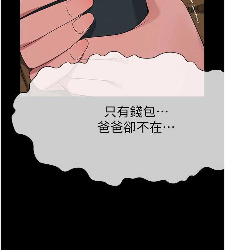 尸变家园:以身相许第39話-新目標登場