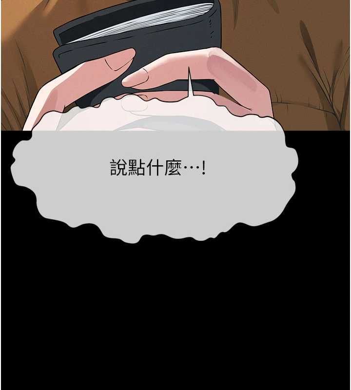 尸变家园:以身相许第39話-新目標登場