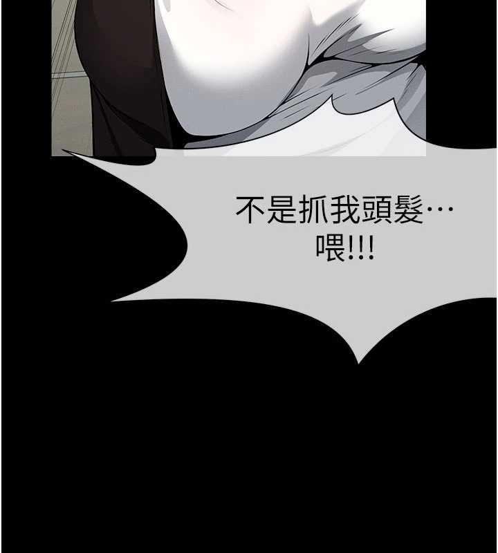 尸变家园:以身相许第39話-新目標登場