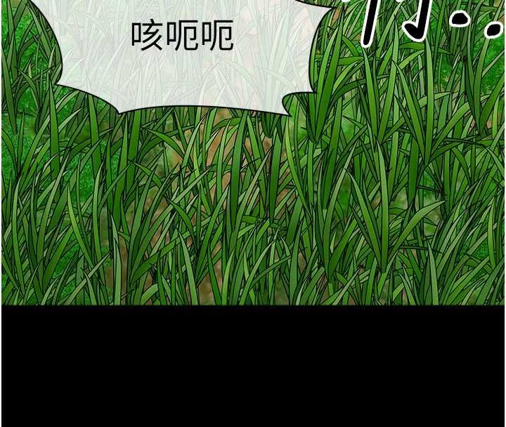 尸变家园:以身相许第39話-新目標登場