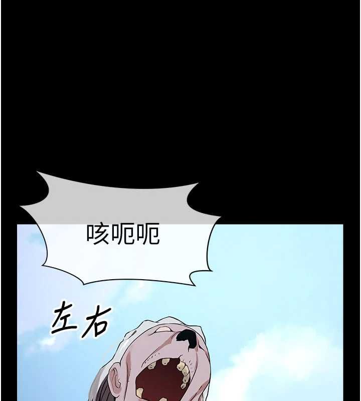 尸变家园:以身相许第39話-新目標登場