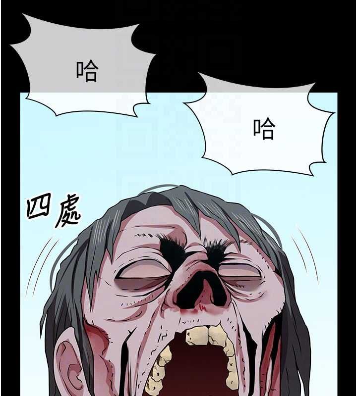 尸变家园:以身相许第39話-新目標登場