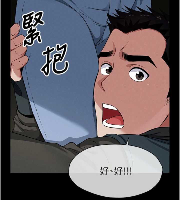 尸变家园:以身相许第39話-新目標登場