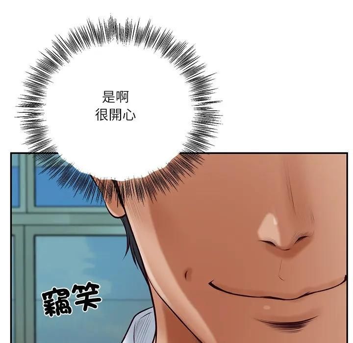 财阀家的女婿第75話