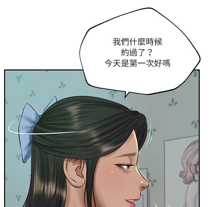 财阀家的女婿第75話