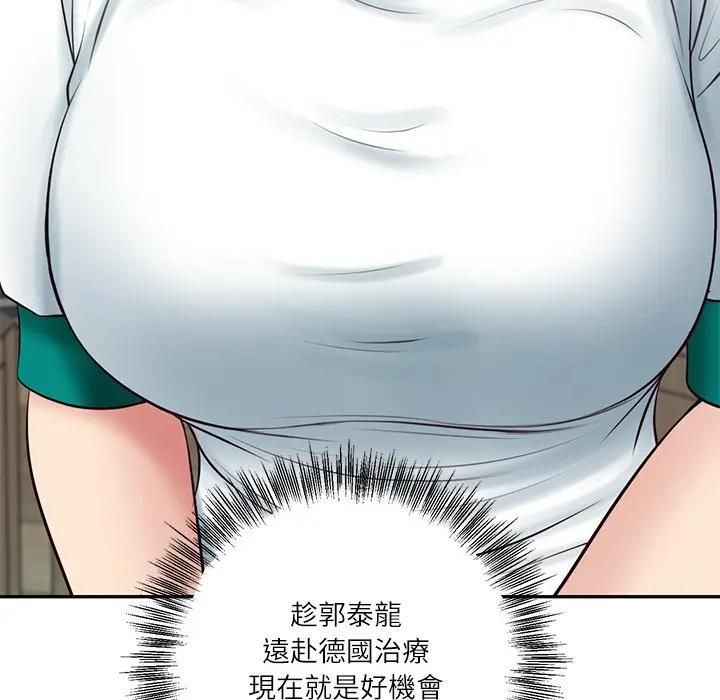 财阀家的女婿第75話